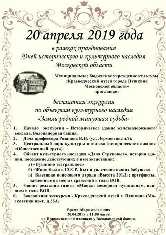 Земли родной минувшая судьба