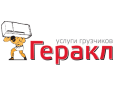 Геракл