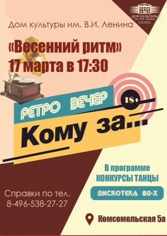 Весенние ритмы!