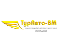 ТурАвто-ВМ