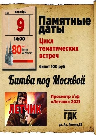 ПАМЯТНЫЕ ДАТЫ