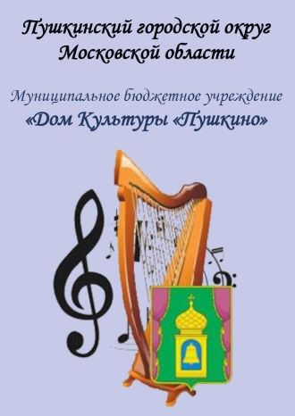 XIV Фестиваль Музыкального Искусства