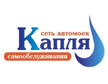 Автомойка самообслуживания