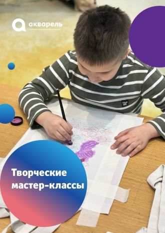 Творческие мастер-классы от мастеров ярмарки «Просторума» в марте