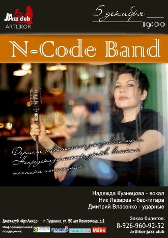N-Code Band