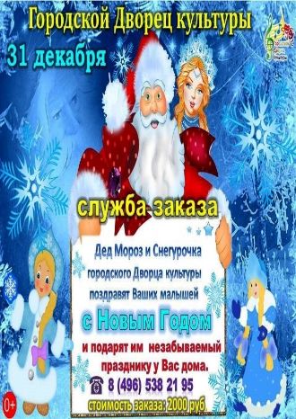 С Новым годом!