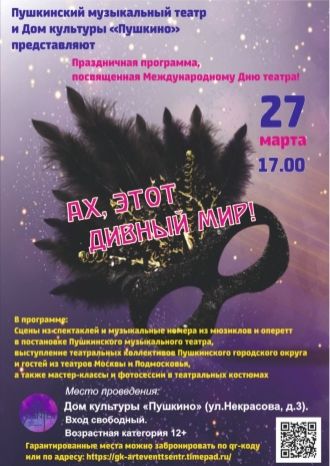 Ах, этот дивный мир