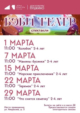 Мамины бусинки