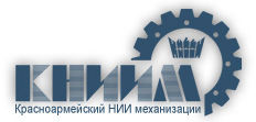 Красноармейский научно-исследовательский институт механизации