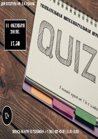 QUIZ