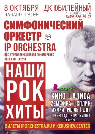 Наши рок-хиты