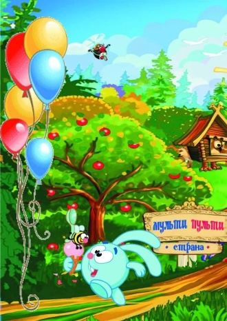 Мульти-пульти!