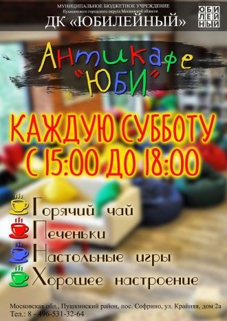 Настольные игры