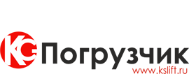 КС-Погрузчик