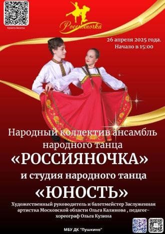 Концерт к Международному дню танца
