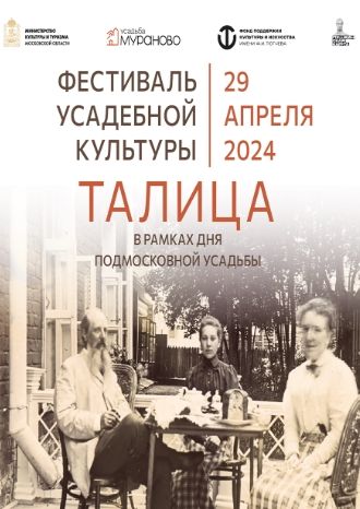 Талица