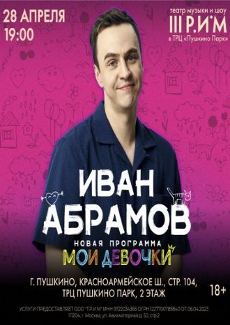 Мои девочки