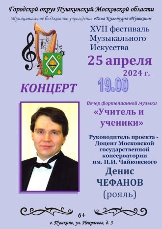 Учитель и ученики