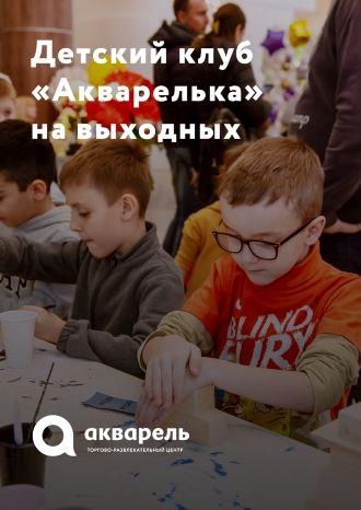 Бесплатные мастер-классы