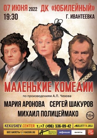 Маленькие комедии