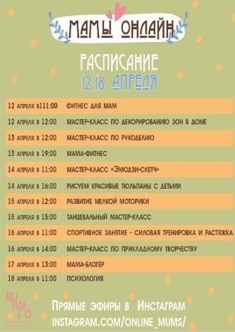 Мамы онлайн ДК &quot;Современник&quot;