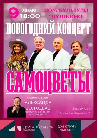 Самоцветы