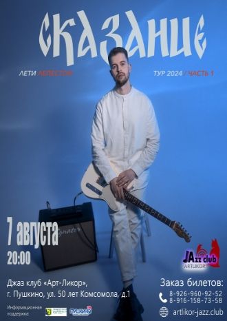 Лети лепесток