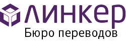 Линкер