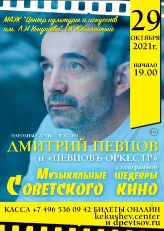 Музыкальные шедевры советского кино