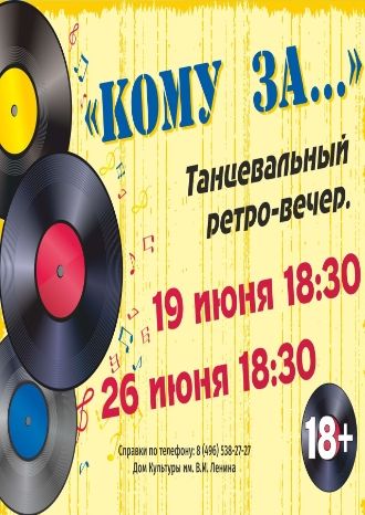 Кому за…