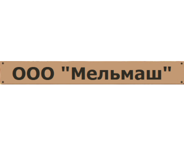 Пищевое оборудование, сельскохозяйственная техника