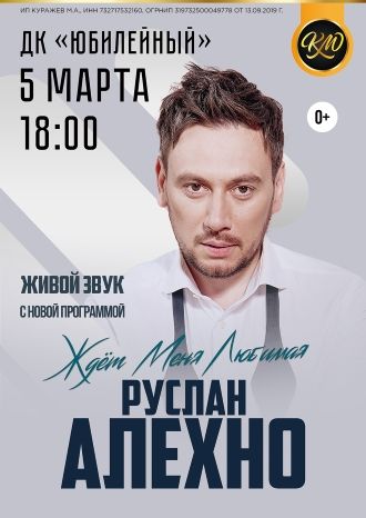 Ждет Меня Любимая