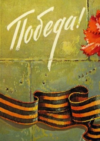 Митинг, посвященный Дню Победы