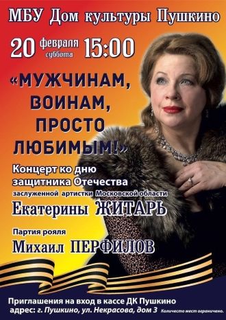 Концерт Екатерины Житарь