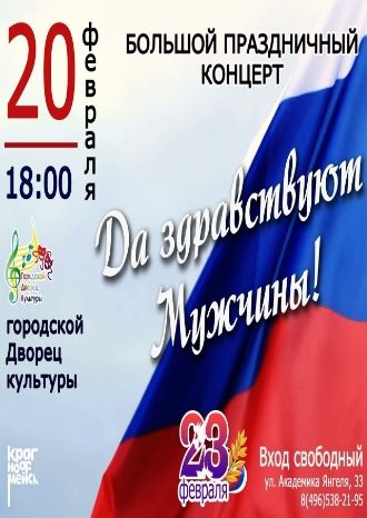 Да здравствуют мужчины!