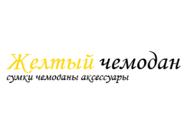 Сумки, чемоданы, аксессуары