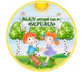 МБДОУ №1 Березка