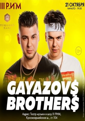 Концерт группы Gayazov$ Brother$