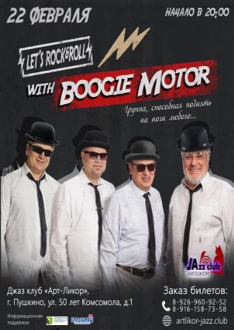 Boogie Motor