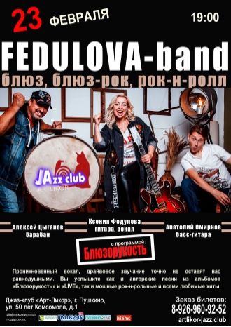 Блюзорукость