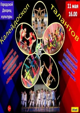 Юная Грация