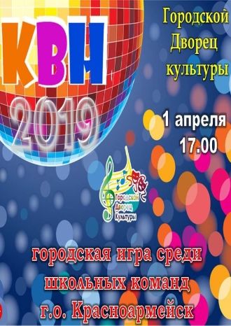 КВН
