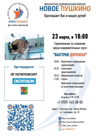 Быстрая дорожка