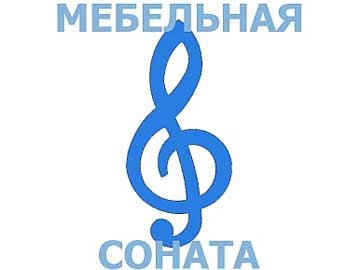 Продажа мебели для дома и офиса