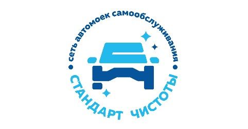 Автомойка