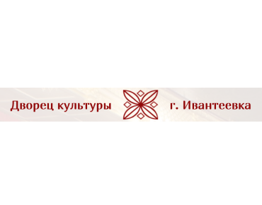 Дворец культуры