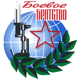 Всероссийская общественная организация ветеранов