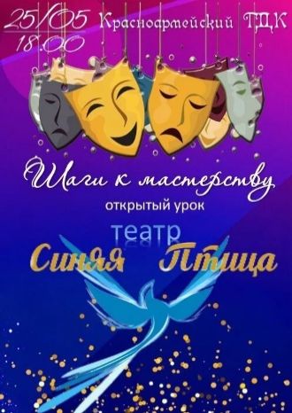 Шаги к мастерству