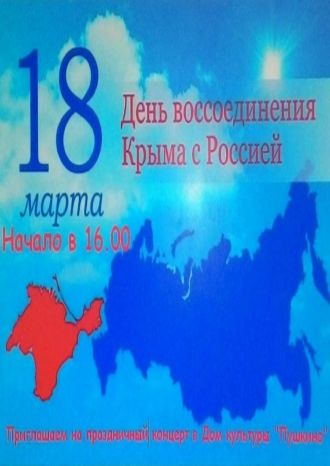 Праздничный концерт