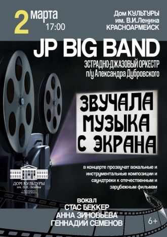 JP BIG BAND